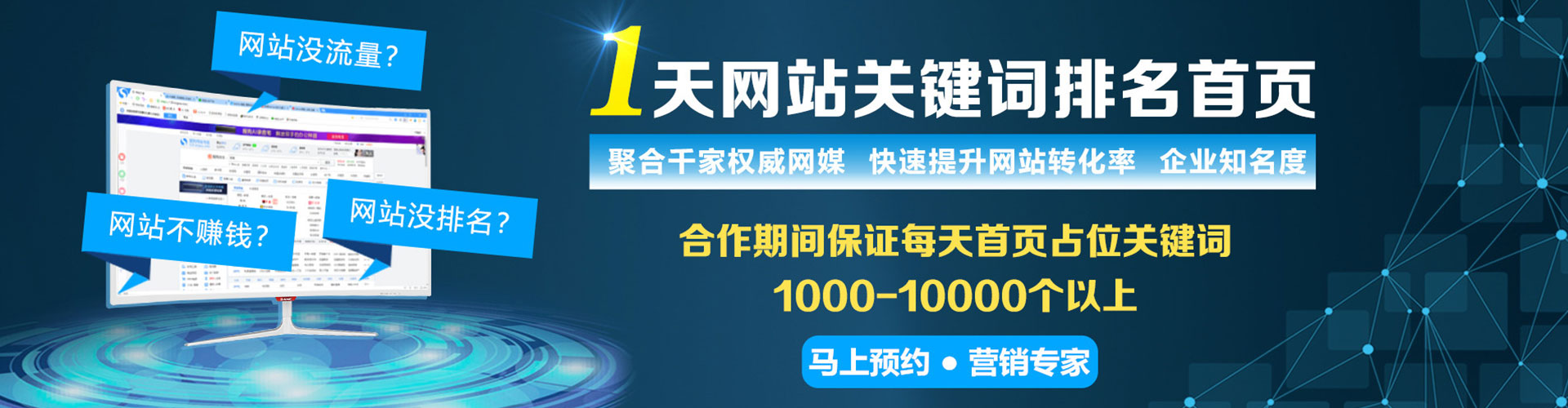 伊金霍洛旗百度推广开户